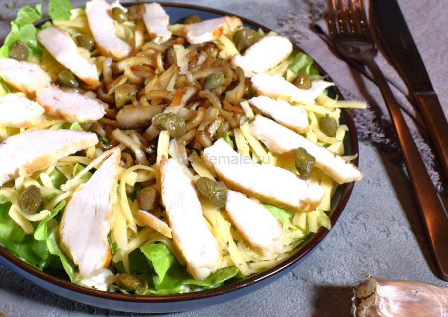 Салат с курицей, эрингами, сыром, каперсами