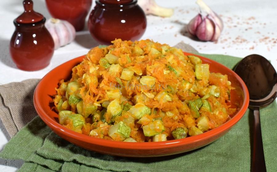 Кабачки с морковью и чесноком